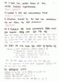 관동대 의학과 생리학 5차 서술형 정리 17페이지