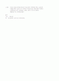 심장의 구조와 심장의 기능 8페이지