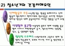 사회체육의 활동대상 9페이지