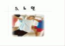 사회체육의 활동대상 21페이지
