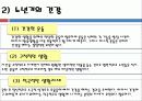 사회체육의 활동대상 26페이지
