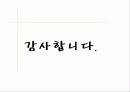 사회체육의 활동대상 29페이지