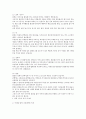 음식과 건강 4페이지