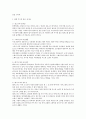 음식과 건강 6페이지