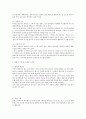 음식과 건강 9페이지