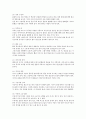 음식과 건강 11페이지