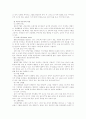 상담심리학 - 미술치료 7페이지