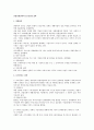 산업경쟁전략과 포트폴리오전략 1페이지