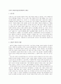 인식의 존재론적(물질론적)해석의 문제점 1페이지