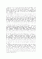 인식의 존재론적(물질론적)해석의 문제점 3페이지