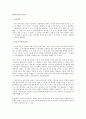 의식과 본능적 기억 1페이지