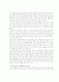 교육의 본질과 도량(道場)으로서의 학교 2페이지