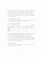 대학 생활주변의 제 문제에 대한 학생들의 인식도 비교 8페이지