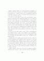 대학 생활주변의 제 문제에 대한 학생들의 인식도 비교 24페이지