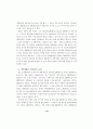 대학 생활주변의 제 문제에 대한 학생들의 인식도 비교 25페이지