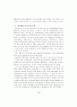 대학 생활주변의 제 문제에 대한 학생들의 인식도 비교 27페이지