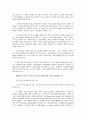 여성고용차별 개선을 위한 적극적 조치 도입방안 32페이지