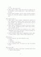 업종별 표준약관 9페이지