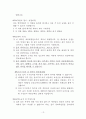업종별 표준약관 14페이지