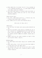 업종별 표준약관 18페이지