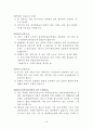 업종별 표준약관 19페이지