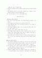 업종별 표준약관 21페이지