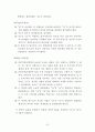 업종별 표준약관 33페이지