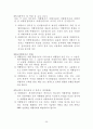업종별 표준약관 36페이지