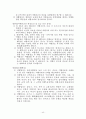 업종별 표준약관 43페이지