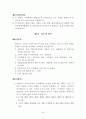 업종별 표준약관 64페이지
