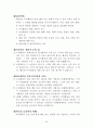 업종별 표준약관 70페이지