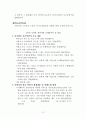 업종별 표준약관 71페이지