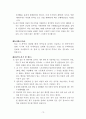 업종별 표준약관 74페이지