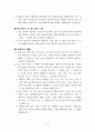 업종별 표준약관 75페이지