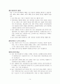 업종별 표준약관 77페이지