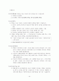업종별 표준약관 87페이지