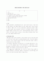 벤처농업정책과 이에 대한 평가 1페이지
