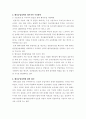 벤처농업정책과 이에 대한 평가 2페이지