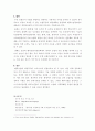 벤처농업정책과 이에 대한 평가 3페이지