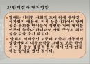 발해의+통치조직과+문화 4페이지