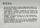 발해의+통치조직과+문화 5페이지
