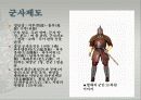 발해의+통치조직과+문화 10페이지