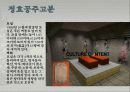 발해의+통치조직과+문화 13페이지