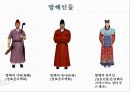 발해의+통치조직과+문화 14페이지
