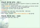 백제의 조직과 문화 9페이지
