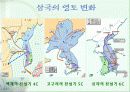 백제의 조직과 문화 14페이지