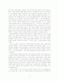 가우스에 대하여 3페이지