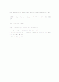 리만 가설에 관하여 11페이지