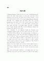 리만 가설에 관하여 14페이지