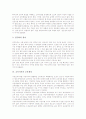 [교육자치][교육자치 원리][교육자치 문제점][교육자치 방향]교육자치의 의미, 교육자치의 역사, 교육자치의 특색, 교육자치의 원리, 교육자치의 교육재정, 교육자치의 문제점, 향후 교육자치의 방향 분석 6페이지